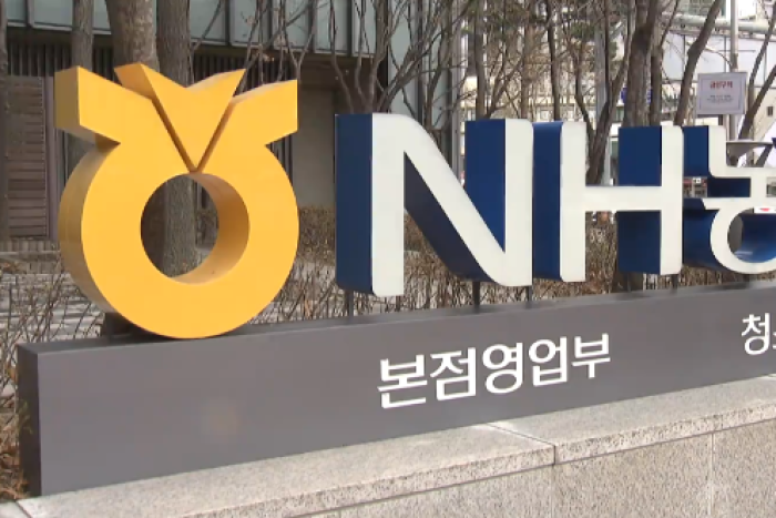 NH is short for Nonghyup