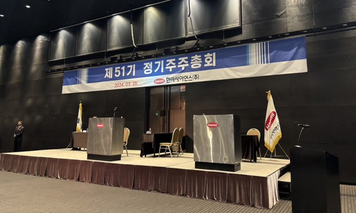 The　Hanmi　Science　AGM　venue　on　March　28,　2024