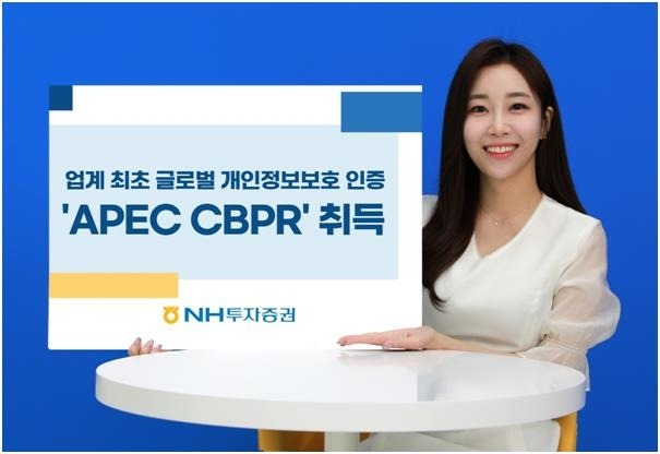 NH Investment gets APEC Cross Border Privacy Rules