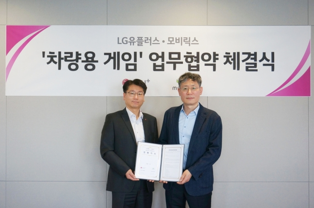 LG　Uplus,　Mobirix　to　jointly　develop　car　infotainment