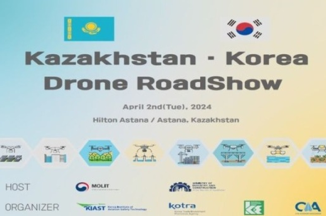 KOTRA　holds　drone　roadshow　in　Kazakhstan