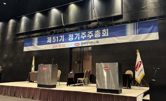 The　venue　of　Hanmi　Science's　general　shareholders　meeting　on　March　28,　2024　(Courtesy　of　Yonhap　News)