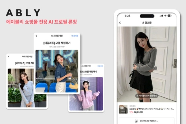 Ably　launches　virtual　fitting　AI　service