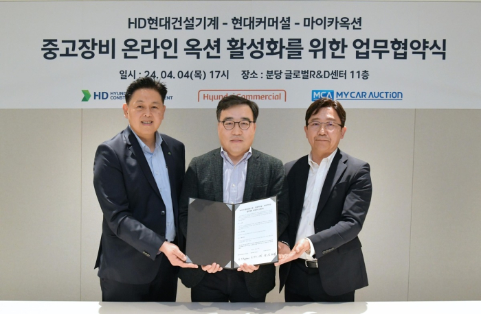 Hyundai　Commercial　to　enter　online　used　equipment　auction　business
