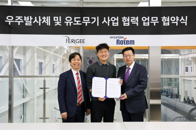 Perigee,　Hyundai　Rotem　to　team　up　for　SLV