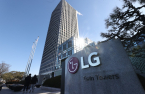 LG Electronics seeks to sell global bonds, 1st time in 12 yrs