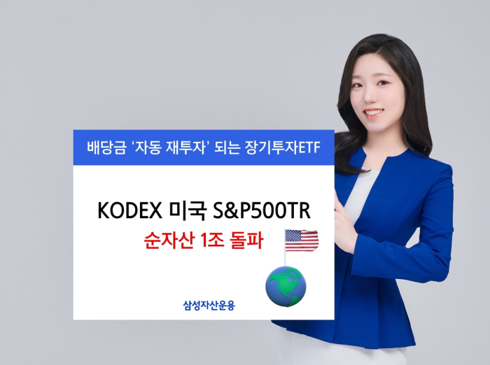 Samsung　Asset's　KODEX　S&P500　TR　ETF　surpasses　1　tn　won　in　net　asset　