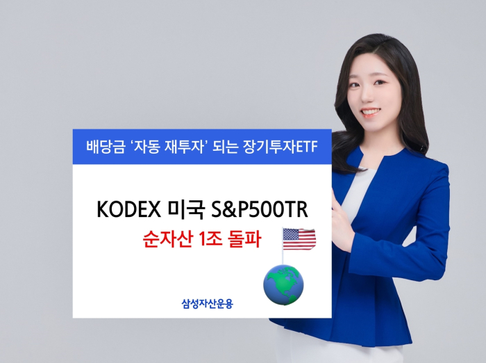 Samsung Asset's KODEX S&P500 TR ETF surpasses 1 tn won in net asset