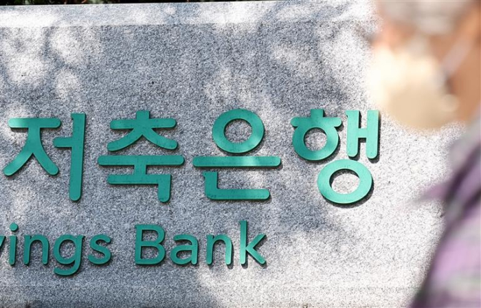 A　savings　bank　in　Seoul　(File　photo,　courtesy　of　Yonhap)