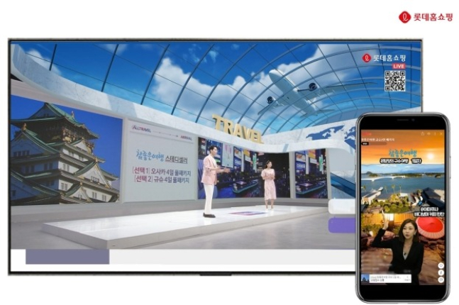Lotte Home Shopping expands Japan tour packages