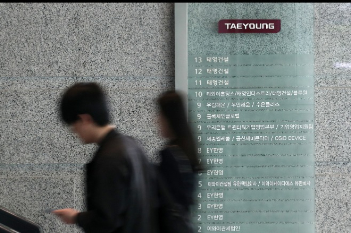 Inside of Taeyoung E&C headquarters building in Seoul (Courtesy of News1 Korea)
