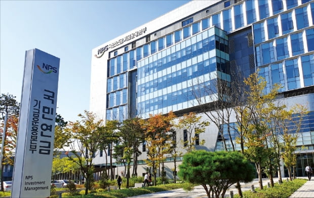 National　Pension　Service's　fund　management　headquarters　office　in　Jeonju,　South　Korea　(Courtesy　of　Yonhap　News)