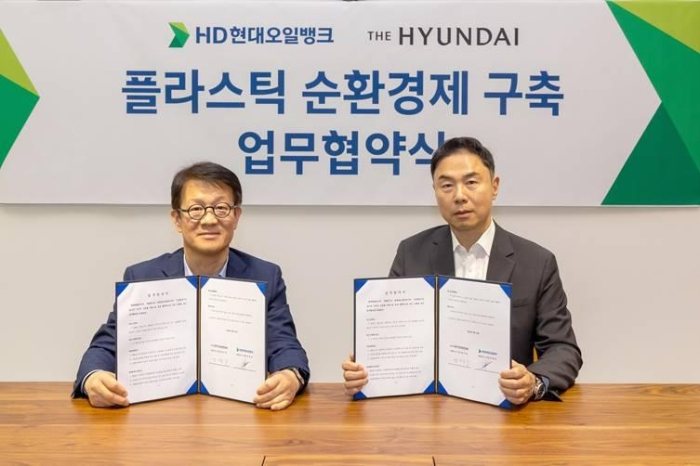 HD　Hyundai,　Hyundai　Dept.　Store　to　co-work　for　recycling　plastic　waste