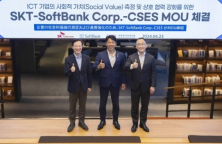 SK Telecom, SoftBank to collaborate for SV measurement