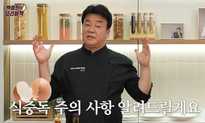 Star　chef　Paik　Jong　Won　(File　photo　captured　from　his　official　YouTube　channel)