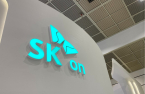Korean battery maker SK On expects business turnaround in H2