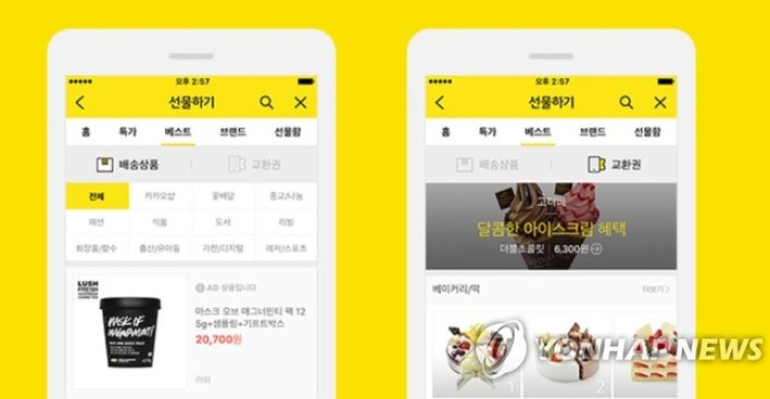 Screenshot　captured　from　mobile　messenger　Kakao　Talk's　gift　voucher　(Courtesy　of　Yonhap)