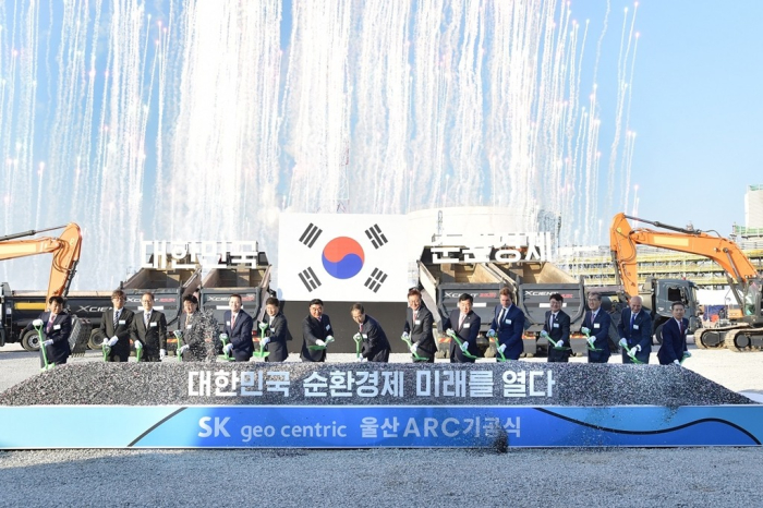 SK　Geo　Centric　holds　a　groundbreaking　ceremony　for　Ulsan　ARC,　a　waste　plastic　recycling　complex,　on　Nov.　15,　2023　(File　photo,　courtesy　of　SK　Geo　Centric)