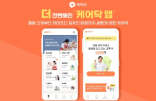 S.Korean startups gear up for hot senior living market