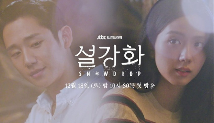 Snowdrop,　co-produced　by　Studioplex　in　2021　(Courtesy　of　JTBC)