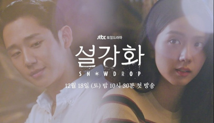 Snowdrop, co-produced by Studioplex in 2021 (Courtesy of JTBC)