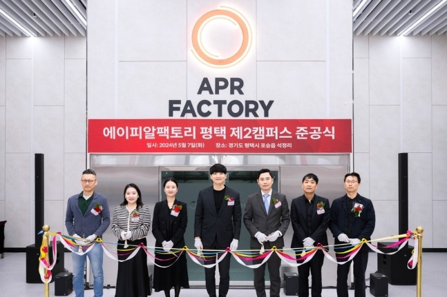 APR　completes　second　factory　in　Pyeongtaek