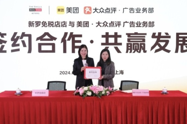 Shilla　Duty　Free　to　co-work　with　China's　largest　lifestyle　info　platforms　