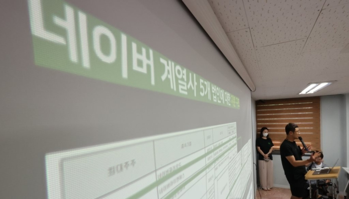 Naver's　unionized　workers　demand　the　company　not　sell　its　stake　in　LY,　the　mobile　app　Line　operator
