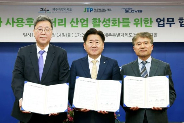 Hyundai Glovis to build waste battery management in Jeju