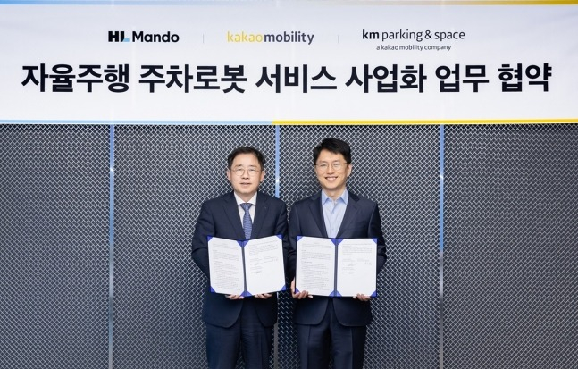 HL Mando, Kakao Mobility to develop autonomous parking robots