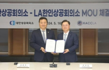 KCCI, KACCLA to support companies expanding into US 