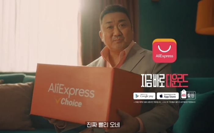 AliExpress is a Chinese online shopping mall owned by Alibaba