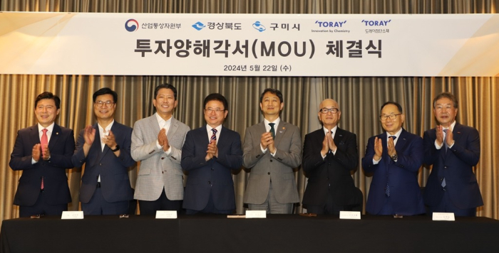 South Korean lawmakers, government officials including Minister of Trade, Industry and Energy Ahn Dukgeun (fifth from left) and Toray executives including Toray Industries President Mitsuo Oya (third from right), Toray Advanced Materials Korea Chairman Lee Young-Kwan (second from right) and Toray Advanced Materials Korea CEO Kim Young-Seop (far right) pose for a picture after signing an investment plan MOU on May 22, 2024, in Seoul (Courtesy of Toray Advanced Materials Korea)