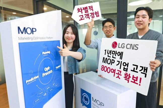 LG　CNS'　marketing　platform　MOP　surpasses　800　corporate　customers