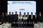 Samsung, KEPCO to collaborate on power facility tech 