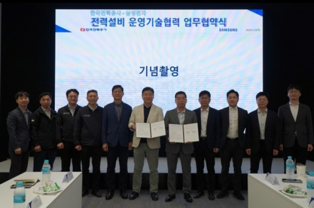 Samsung,　KEPCO　to　collaborate　on　power　facility　tech　