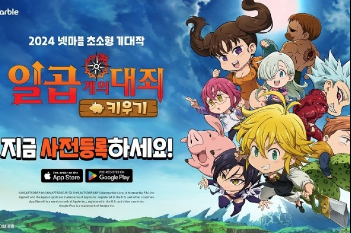 'The Seven Deadly Sins: Idle Adventure' pre-order ad (Courtesy of Netmarble)