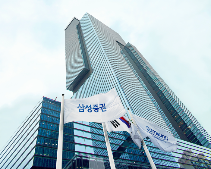Samsung Securities headquarters in Seoul (File photo)