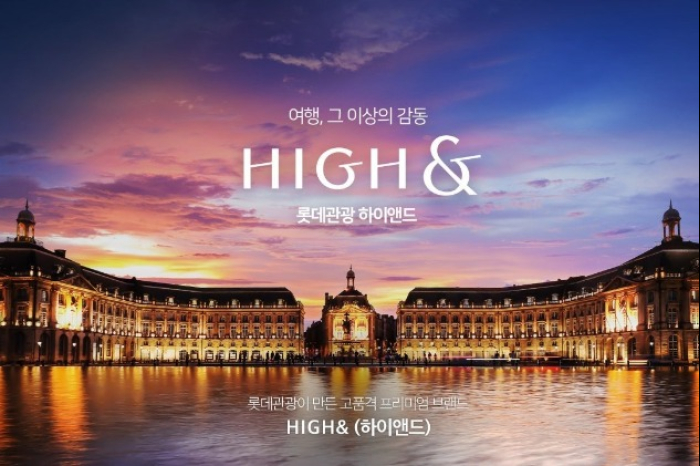 Lotte Tour launches premium travel brand High&