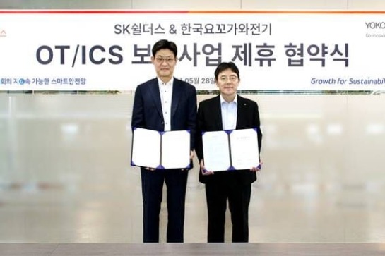 SK Shielders, Yokogawa Electric Korea partner on security business 