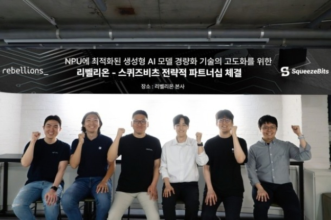 Rebellions,　SqueezeBits　to　co-work　on　AI　model　compression