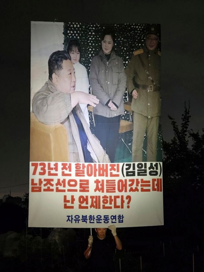 North Korean defector Park Sang Hak, holding a banner attached to a balloon, has sent balloons into North Korea that carry messages against its leader Kim Jong Un and others that carry medical supplies.FIGHTERS FOR A FREE NORTH KOREA/ASSOCIATED PRESS