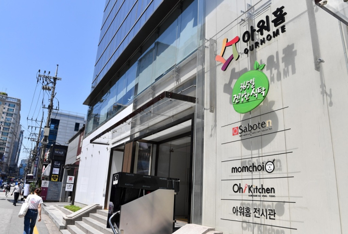 Ourhome　headquarters　in　Seoul　(File　photo　by　Byoung-Eon　Kim)