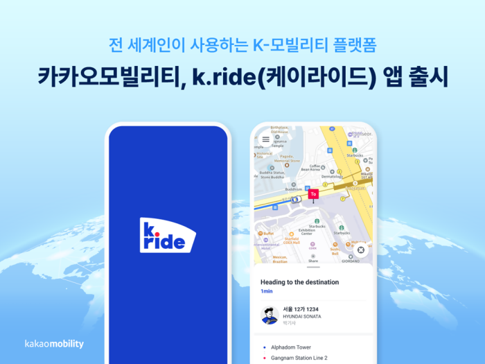 The　k.ride　app　(Courtesy　of　Kakao　Mobility)