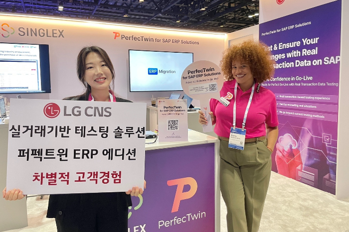 LG CNS unveils PerfecTwin ERP Edition in US