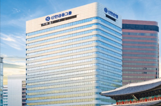 Shinhan Financial Group's headquarters building (Courtesy of Shinhan Fiancial)