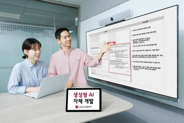 LG　Display　introduces　proprietary　GenAI　in　office