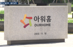 Catering firm Ourhome taps founding family’s eldest daughter as CEO