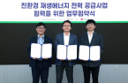 LG Uplus to enter renewable energy market through power brokerage 