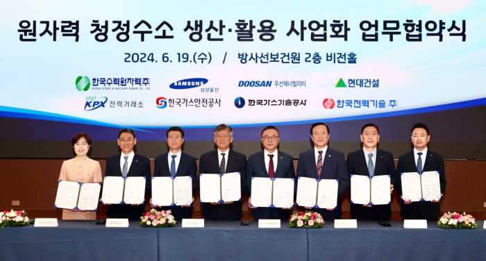 Hyundai E&C to build S.Korea's first nuclear-linked hydrogen plant